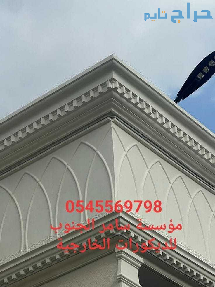 جي ار سي 0545569798