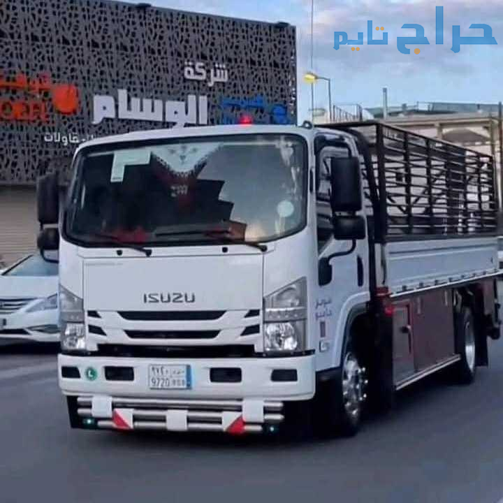 التخلص من الاثاث رمي العفش القديم بالرياض 05577646...