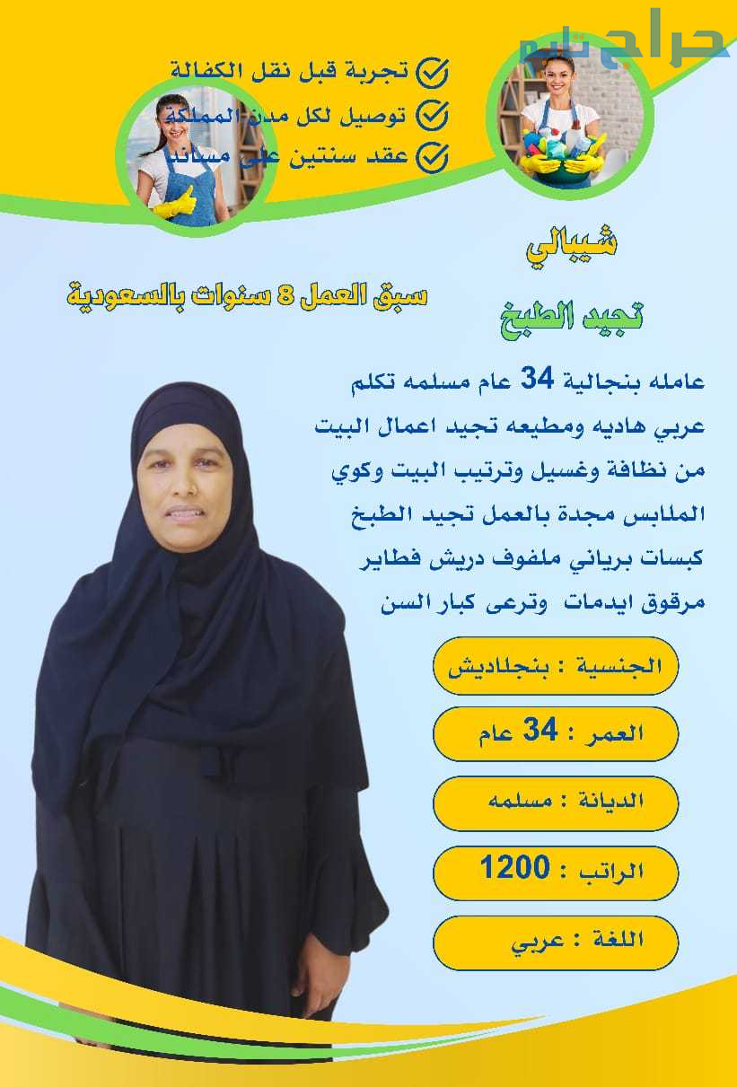 متوفر ومطلوب خادمات نقل كفالة من جميع الجنسيات