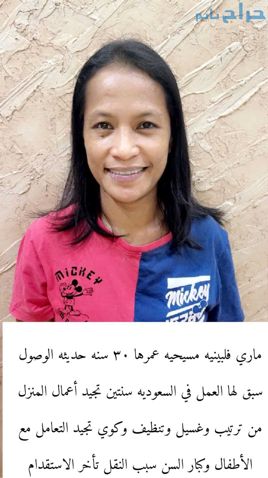 متوفر ومطلوب خادمات نقل كفالة من جميع الجنسيات