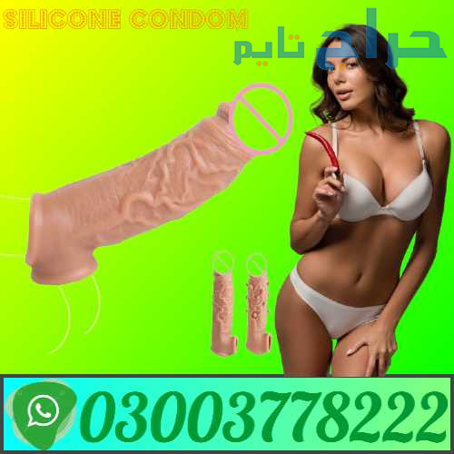 Skin Color Silicone Condom Price In Islamabad | 03...