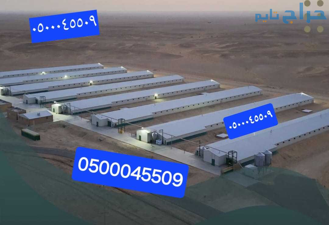 حظائر دواجن تركيب وتوريد عنابر الدواجن