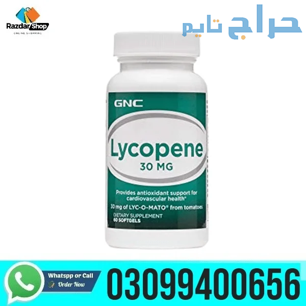 Lycopene 30 mg GNC price in Pakistan | 03099400656