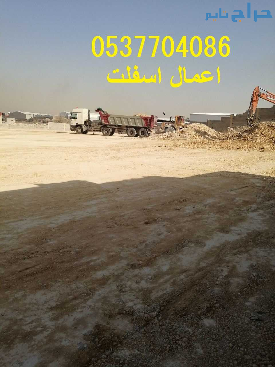 اعمال اسفلت بالرياض و ضواحيها 086 704 37 05