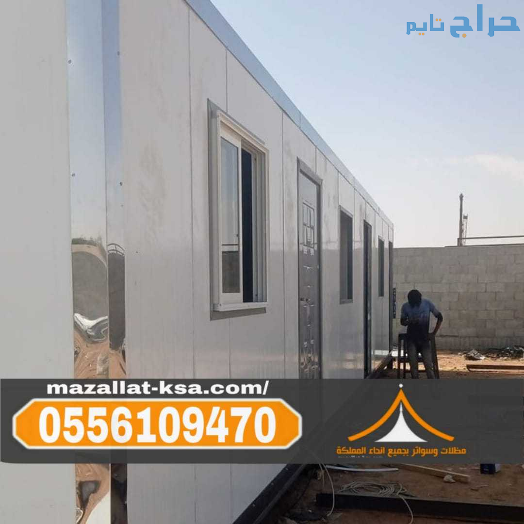 ملاحق وغرف ساندوتش بانل في الطائف والباحة 05561094...