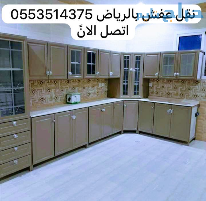 توصيل الى جمعية خيرية تاخذ الاثاث المستعمل بالرياض...