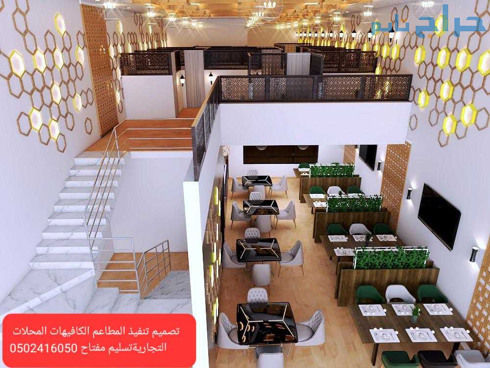 شركة# مقاولات تنفيذ المشاريع والمحلات