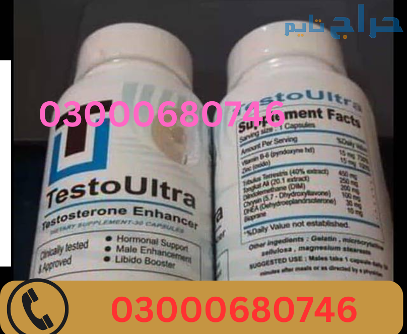 Testo Ultra Capsules Price in Sargodha 03000680746