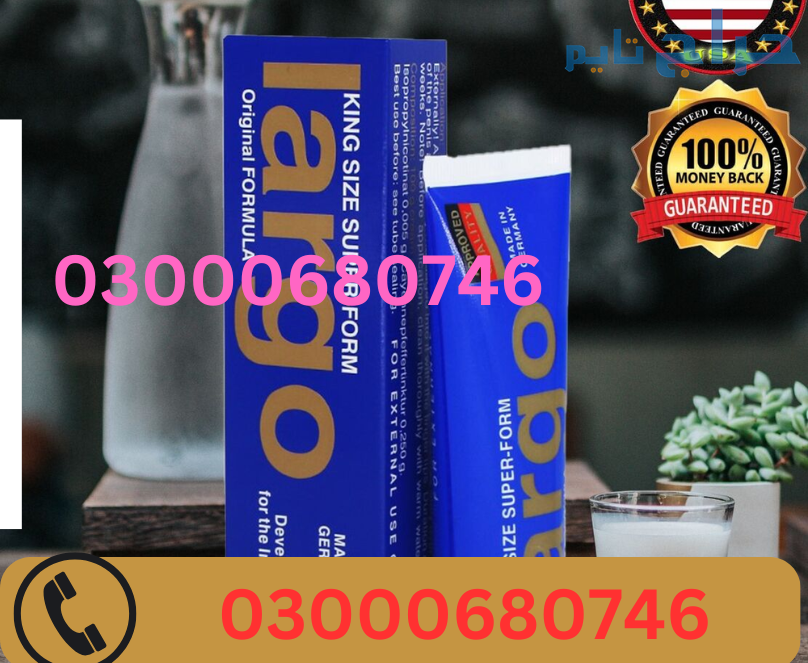 Largo Cream Price in Sargodha 03000680746