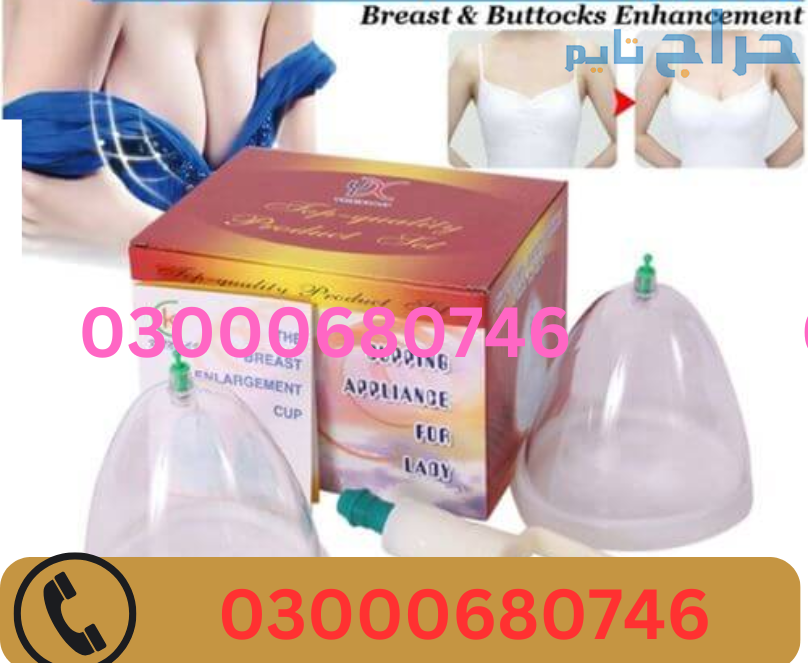 Breast Enlargement Pump Price in Sargodha 03000680...
