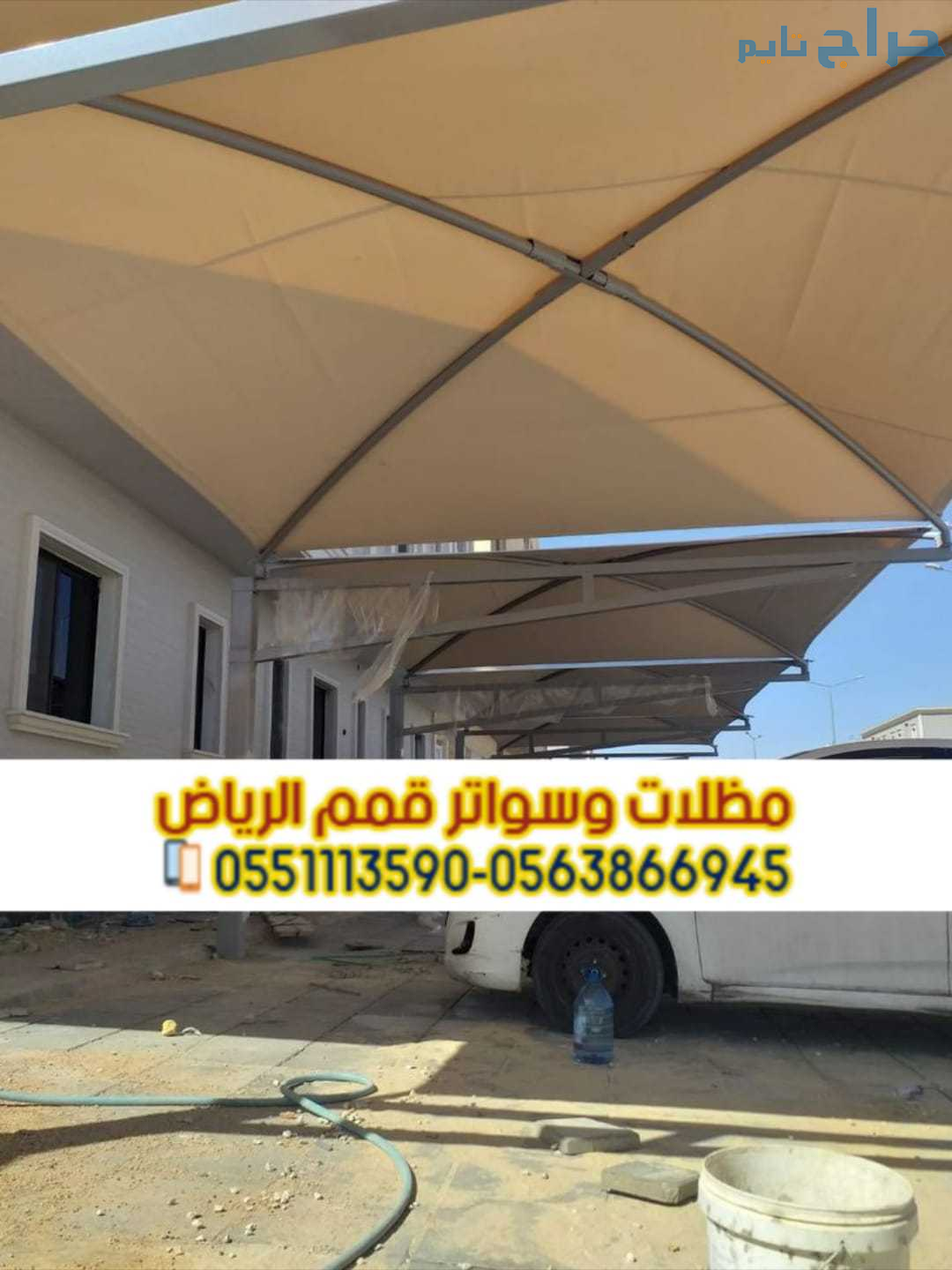 مظلات سيارات الرياض | تركيب مظلات حديد 0563866945