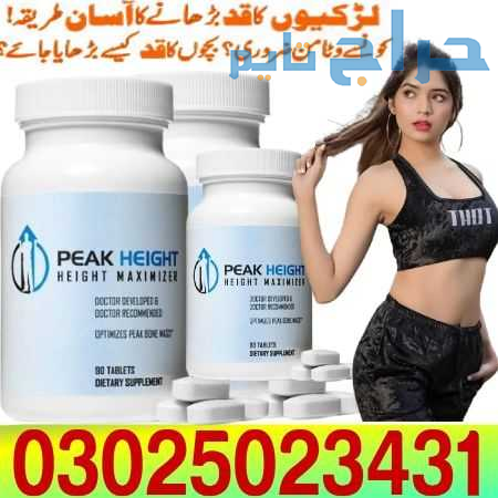 Peak Height Tablets In Gujrat ! 03025023431 ! Orde...
