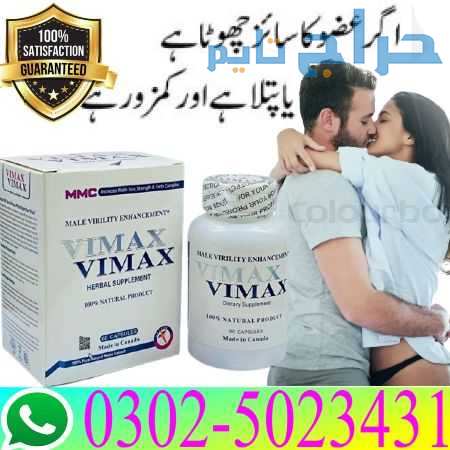 Vimax Pills Price in Quetta ! 03025023431 ! Order...