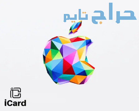 طريقة استخدام بطاقة Apple iTunes 25 TRY Turkey 104...