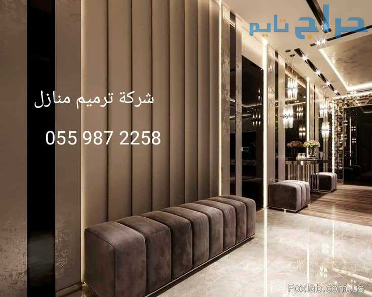 ترميم فلل الرياض0559872258