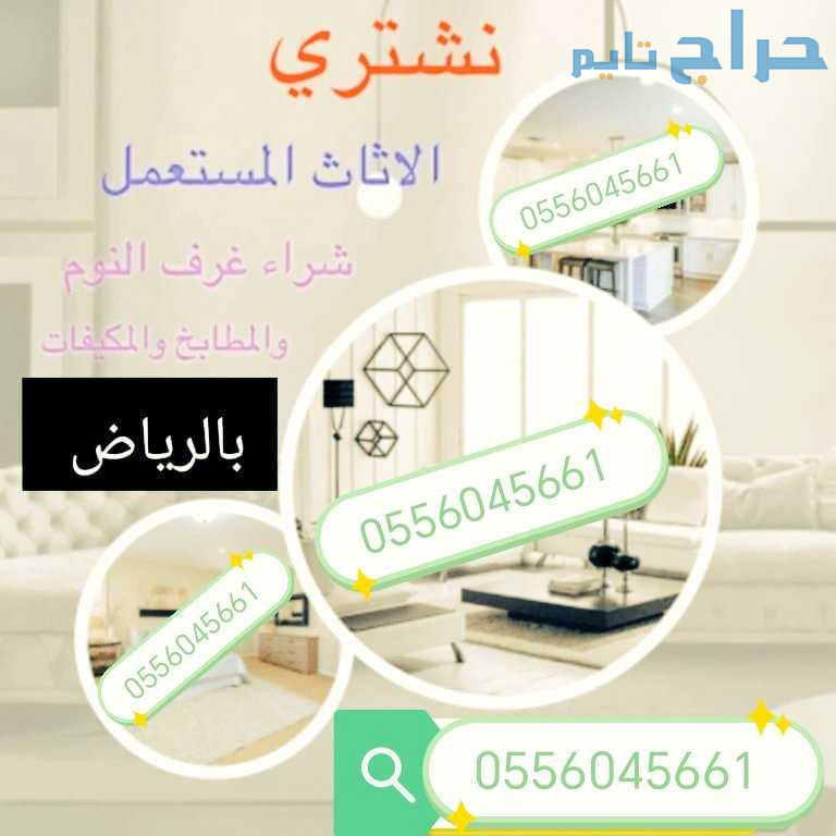 شراء مكيفات مستعمله حي السلام 0556045661
