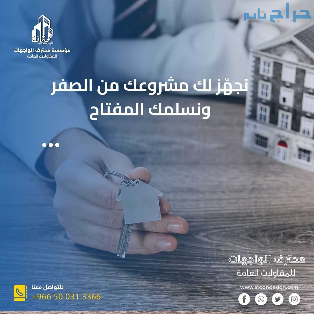 واجهات حجر الرياض