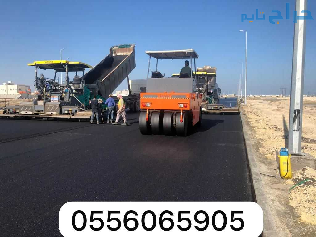 اسفلت  الشرقيه