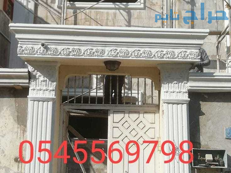 جي ار سي 0545569798
