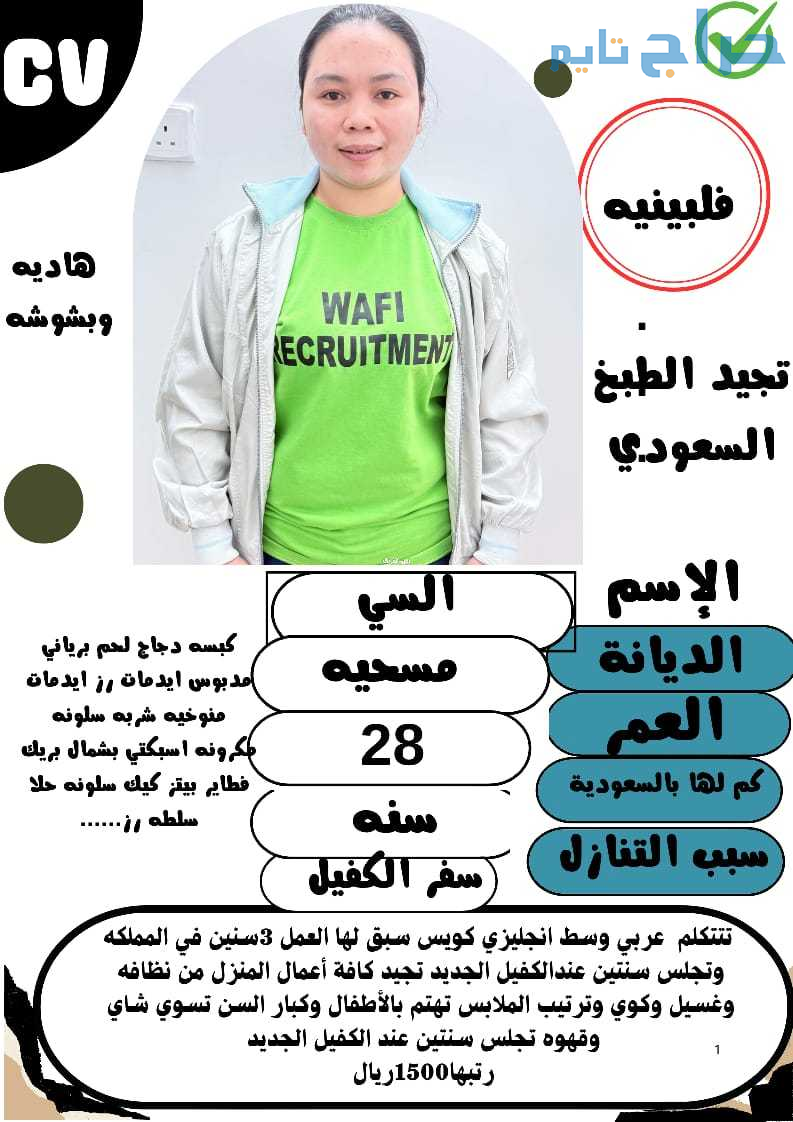 متوفر مجموعه عاملات ممتازين يجيدون الطبخ والأعمال...