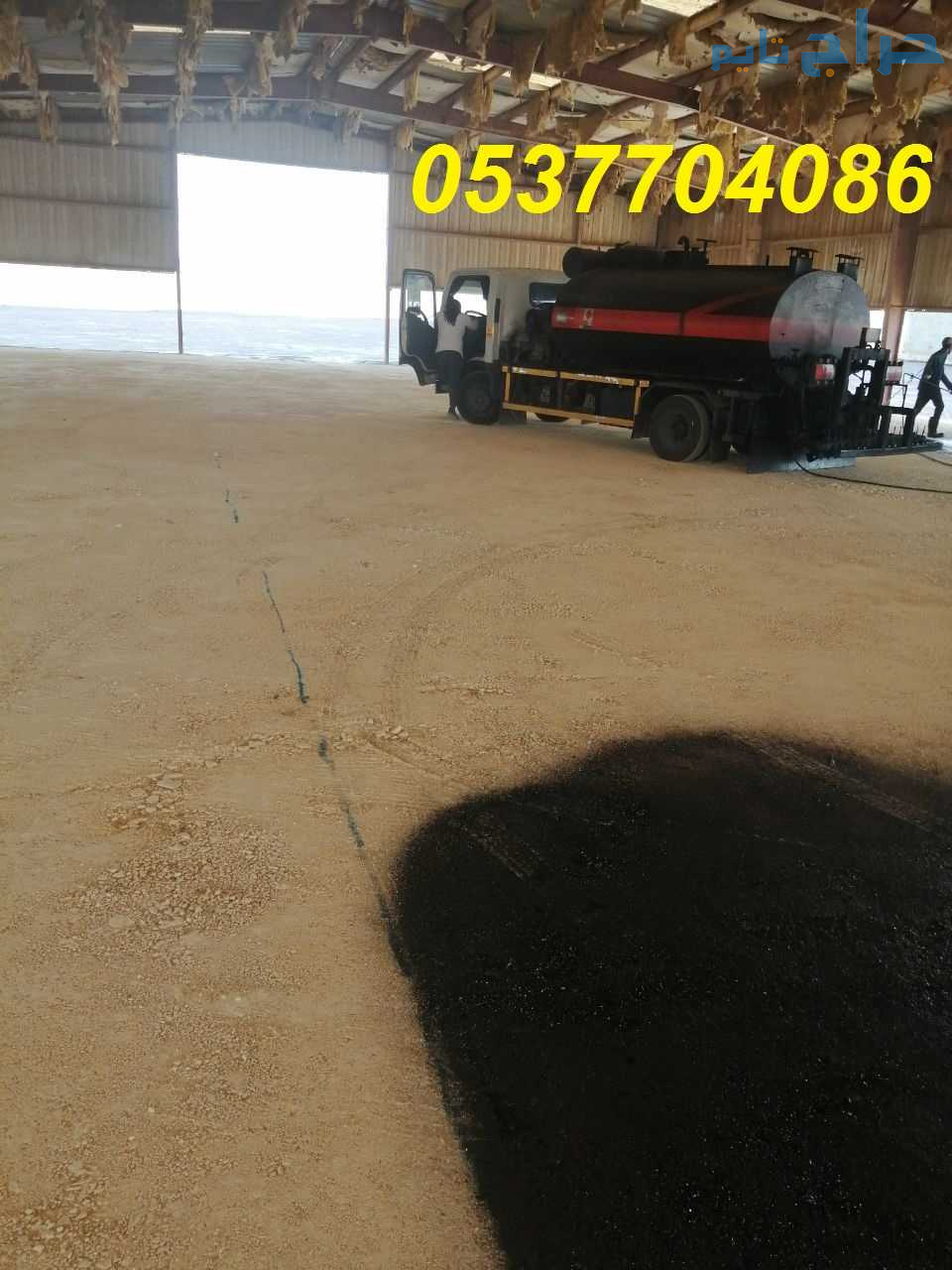 اسفلت ورص الارضيات بالرياض 0537704086
