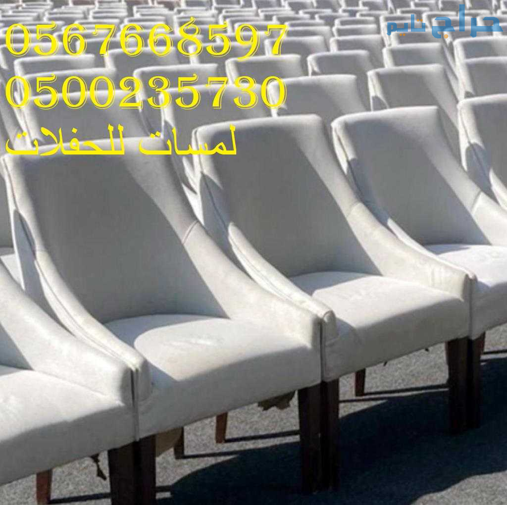 تزين قاعات,ايجار جميع انواع المجالس, جلسات شالكي ا...
