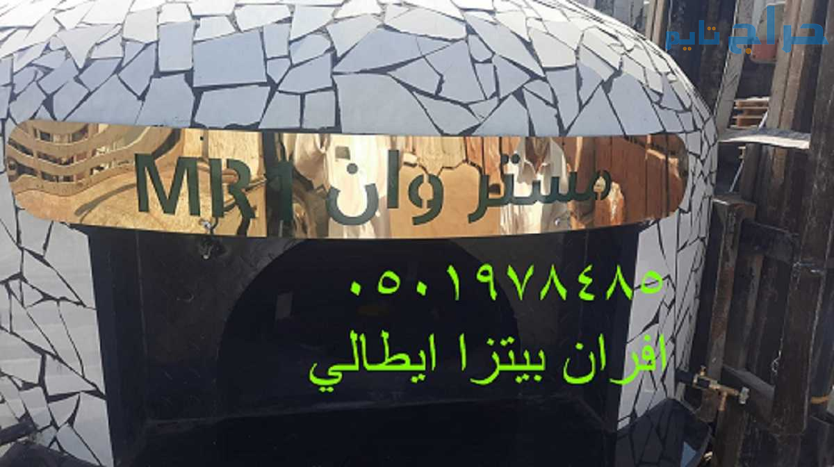طلب أفران نابولية بتصاميم مخصصة وفقًا للمتطلبات