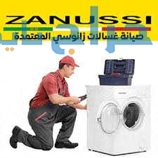 صيانة ثلاجات زانوسي طنطا 01283377353
