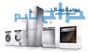 اقرب صيانة غسالات يونيفرسال الزقازيق 01010916814