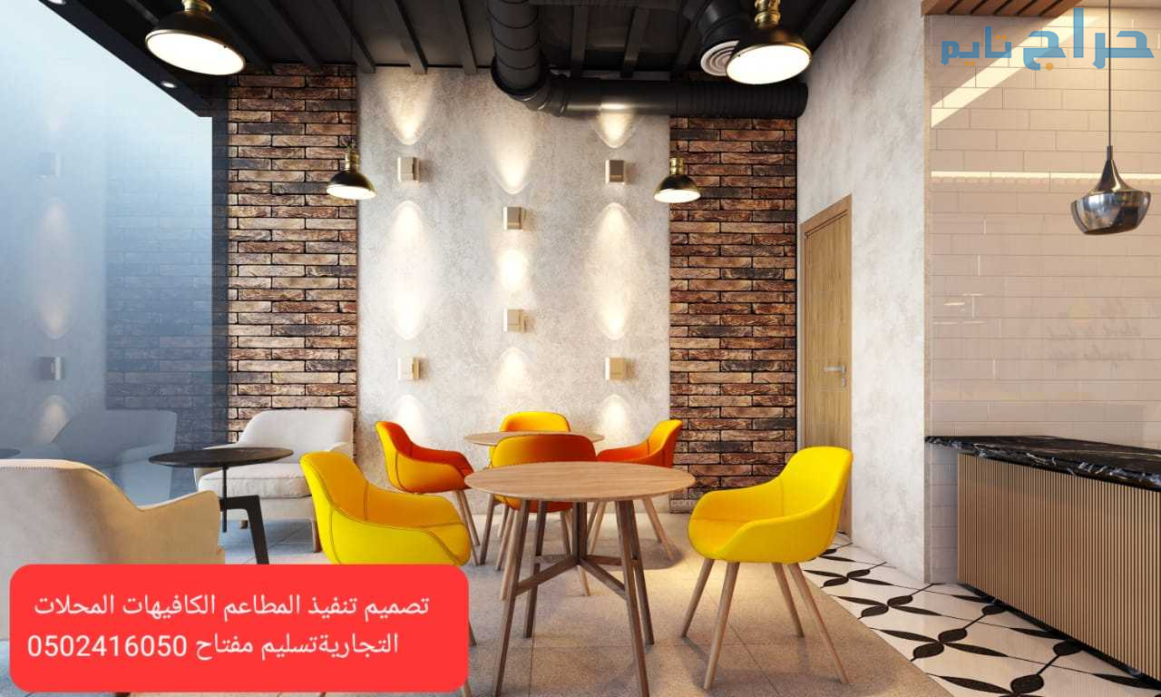 #شركة# مقاولات# تنفيذ #المشاريع# والمحلات#