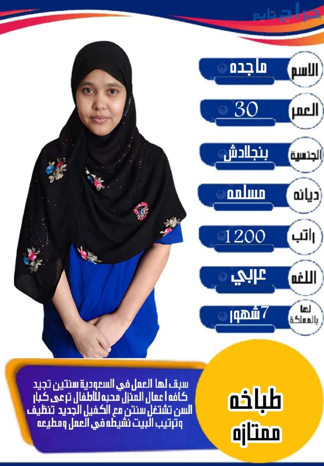 بنجلاديشه طباااااخه ممتازه