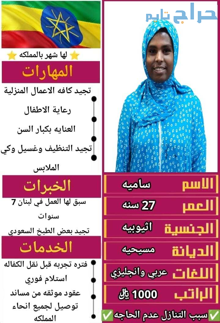 اثيوبيه طبااااااخه ممتازة جدا للتنازل