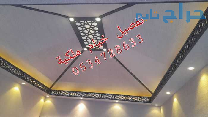 خيام ملكية