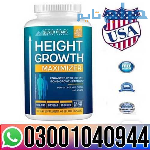 Height Growth Maximizer in Pakistan | 03001040944...