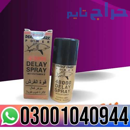Deadly Shark 48000 Delay Spray in Pakistan | 0300-...