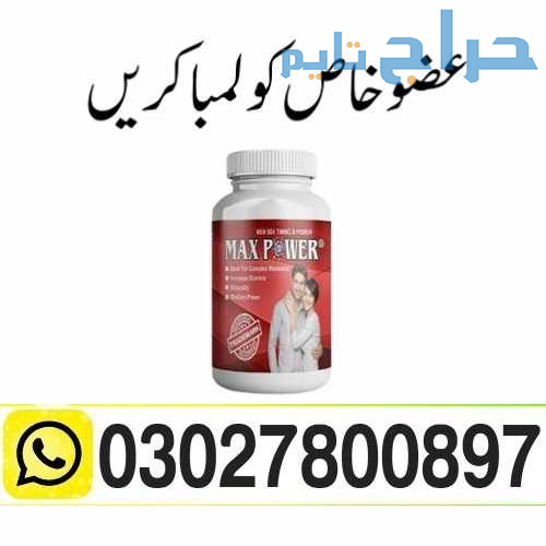 MaxPower Capsules Price In Islamabad & 03027800897...