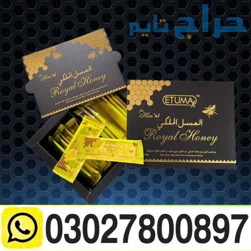 Etumax Royal Honey Price In Islamabad & 0302780089...