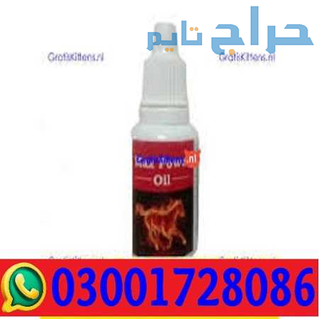 Maxpower Oil in Pakistan # 0300@1728086 # Shop Now