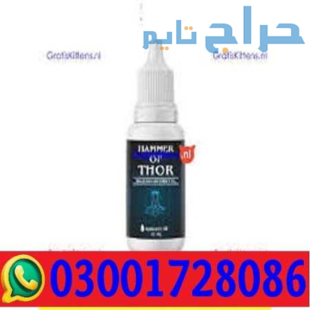 Hammer of Thor Oil in Pakistan # 0300@1728086 # Sh...