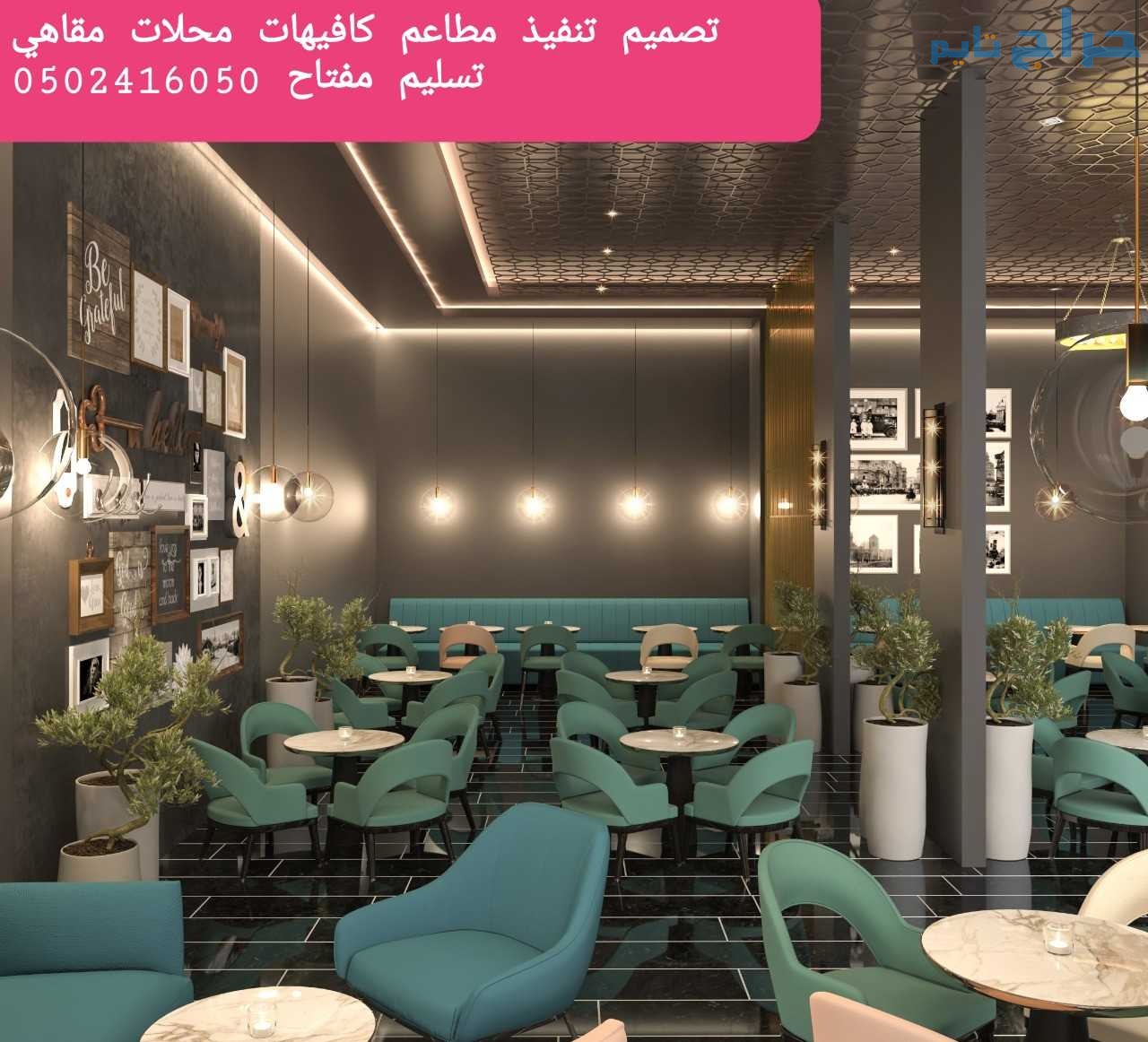 شركة مقاولات