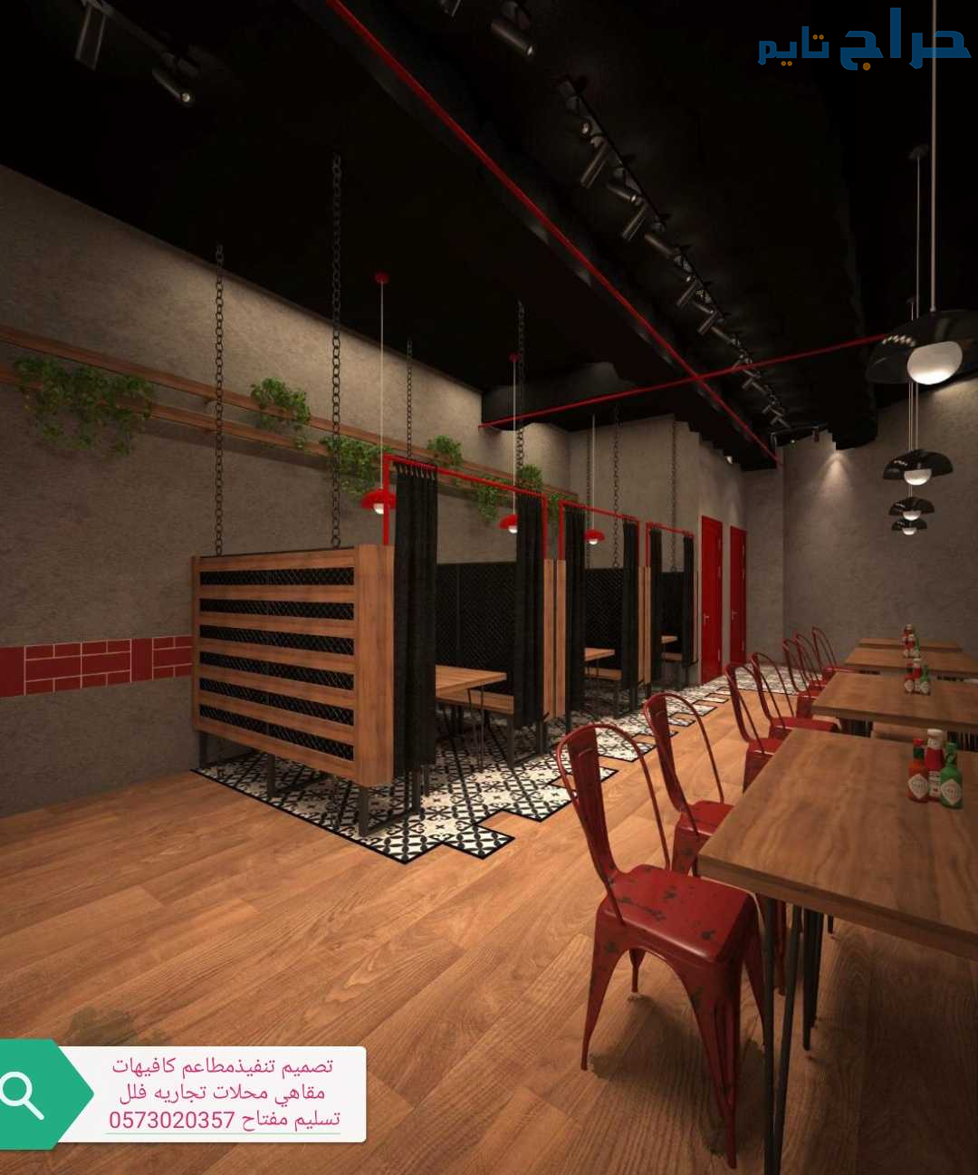 مقاول تصميم تنفيذ مطاعم
