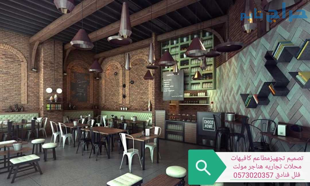 مقاول تنفيذ المطاعم تصميم