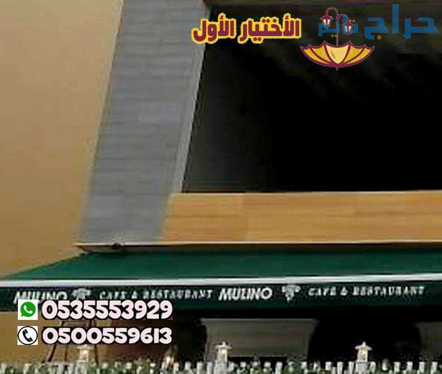 ننفذ تركيب مظلات كهربائية كافيهات ومطاعم ومحلات 05...