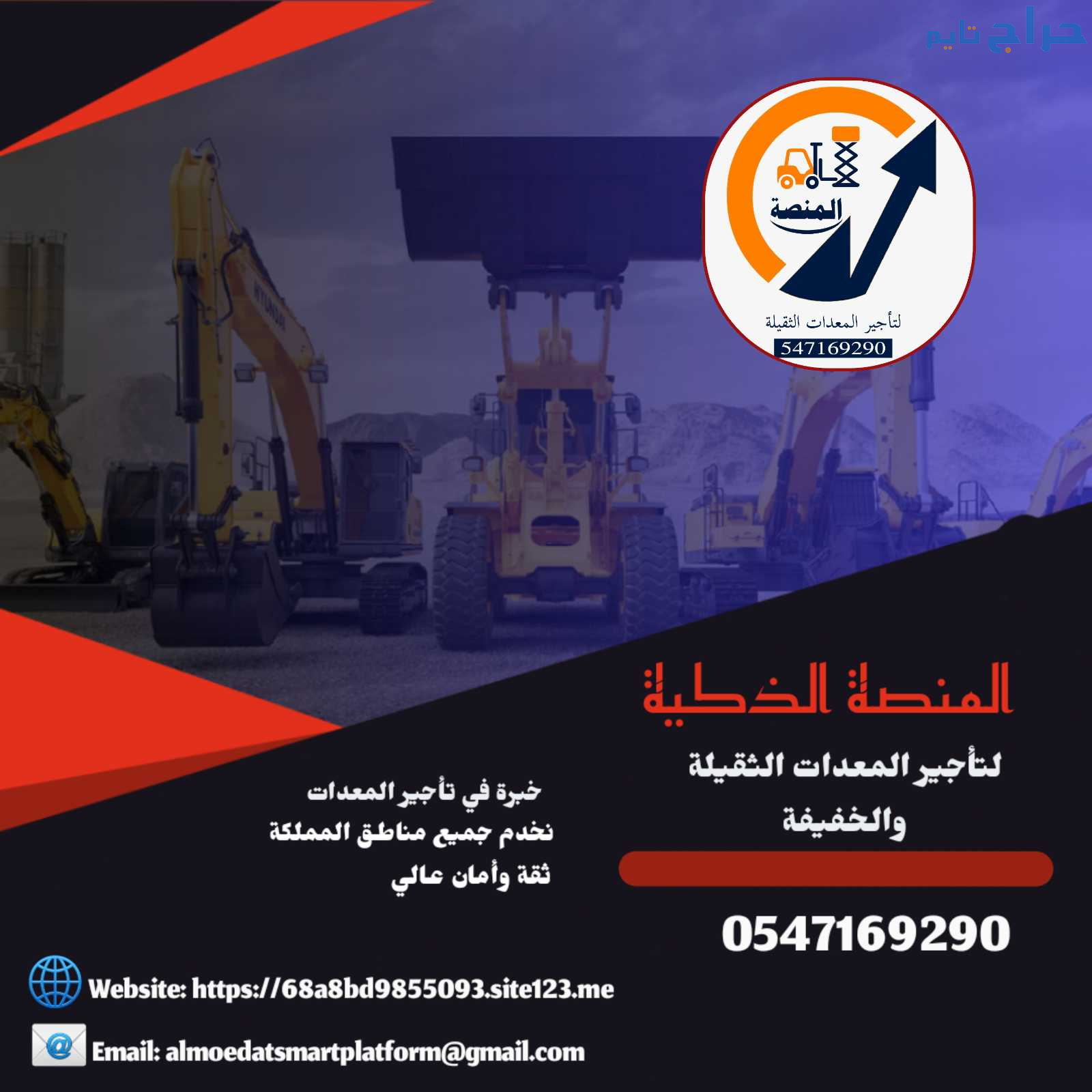 رافعات شوكية للايجار مان لفت للايجار سيزر لفت للاي...