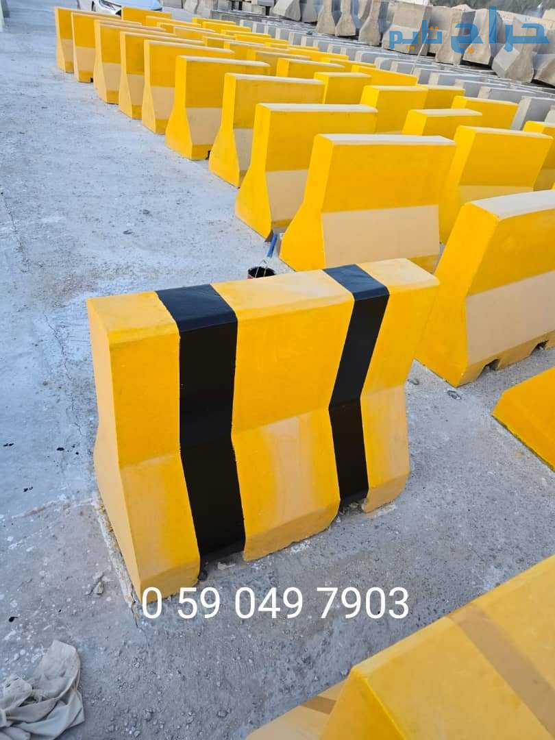 مصدات خرسانيه الجبيل