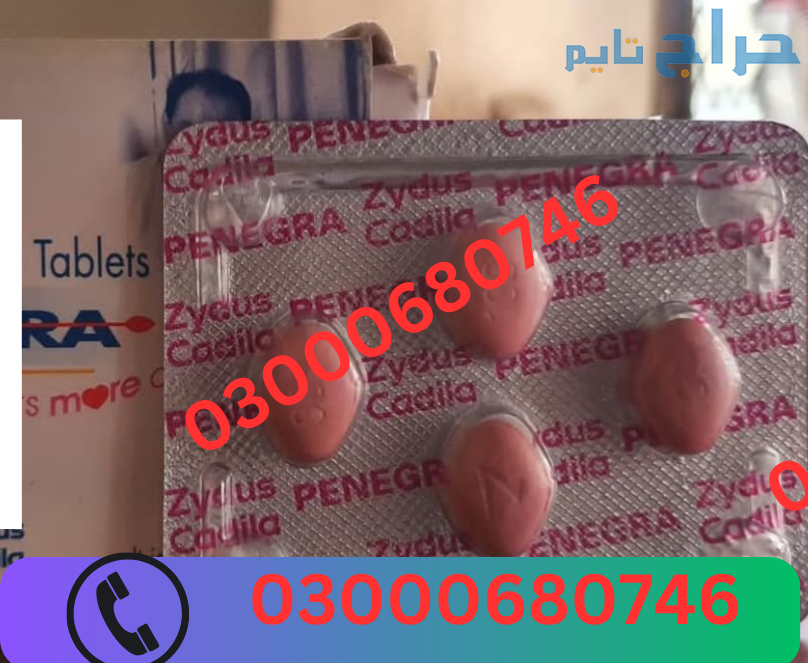 Penegra 100 MG Tablet Price in Rawalpindi 03000680...
