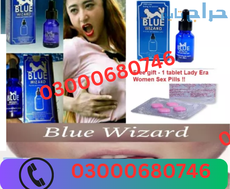 Blue Wizard Drops Price in Faisalabad 03000680746