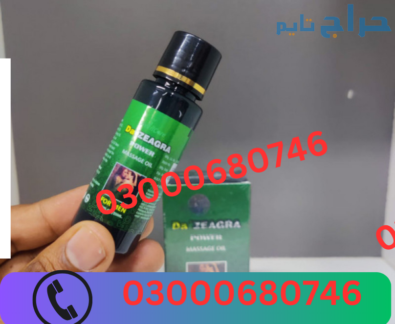 Da Zeagra Oil Price in Rawalpindi 03000680746