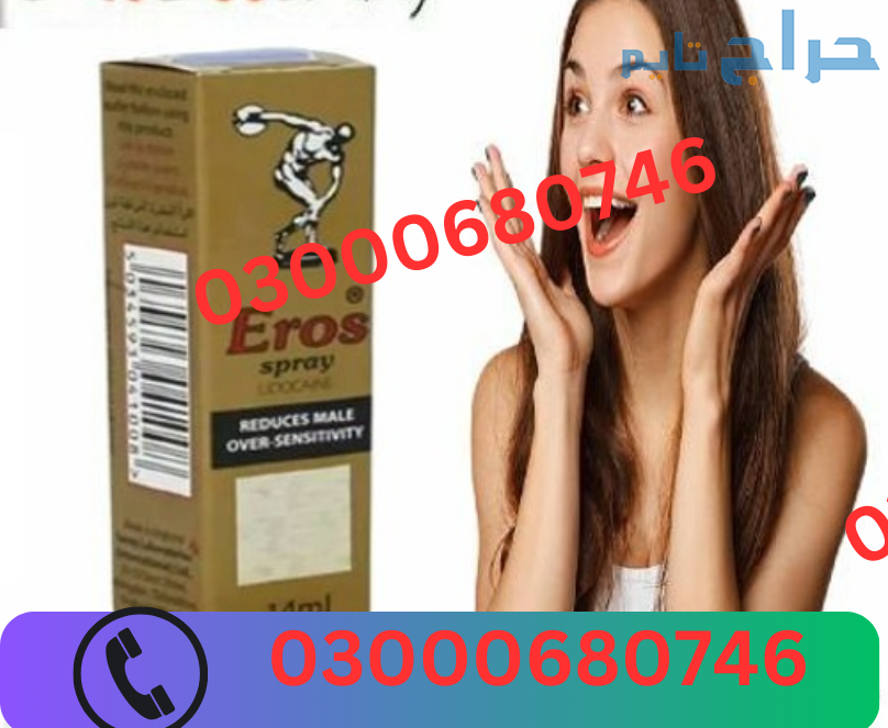 Eros Delay Spray Price in Faisalabad 03000680746