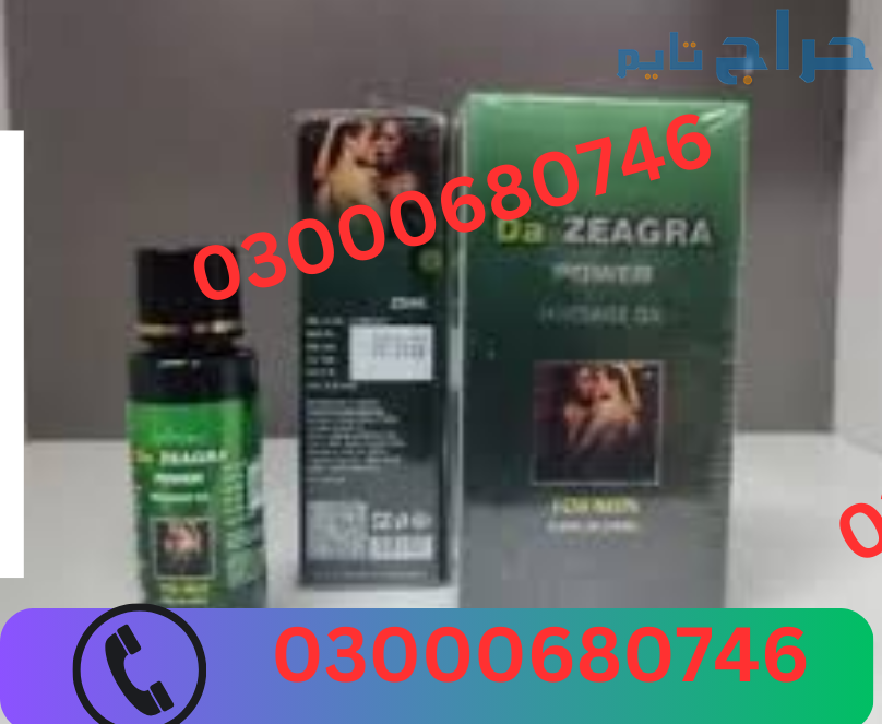 Da Zeagra Oil Price in Karachi 03000680746